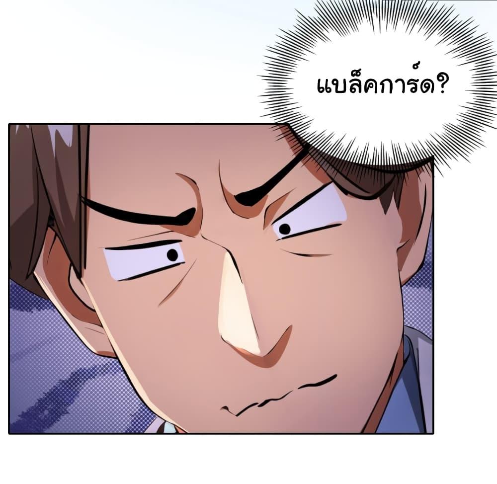 อ่านมังงะ Empress wife and trash husband ตอนที่ 8/22.jpg