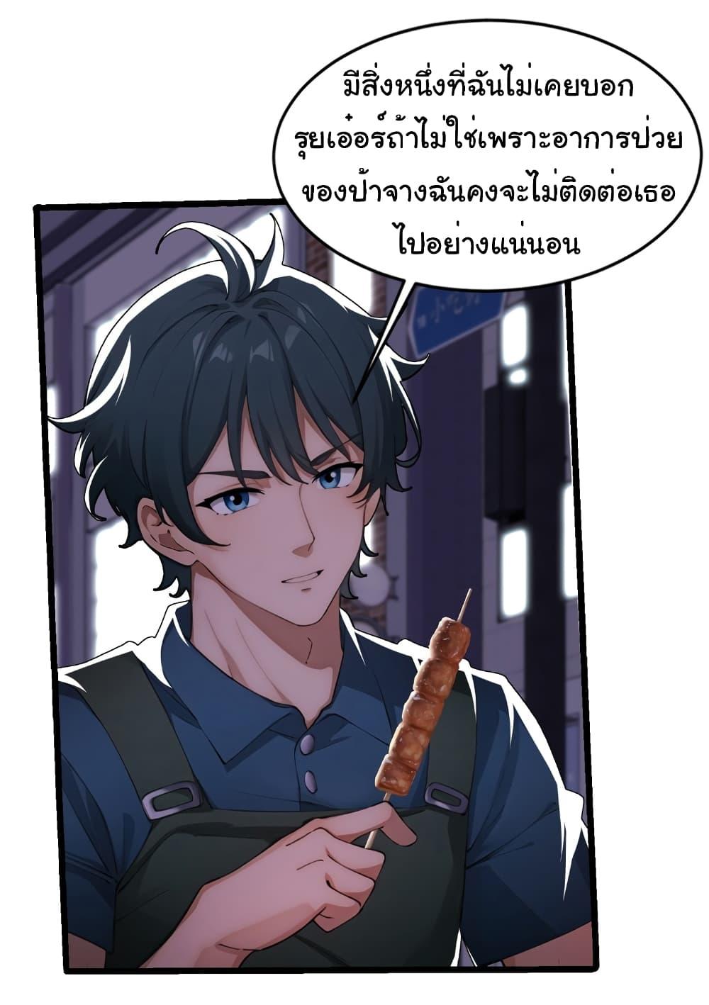 อ่านมังงะ Empress wife and trash husband ตอนที่ 9/22.jpg