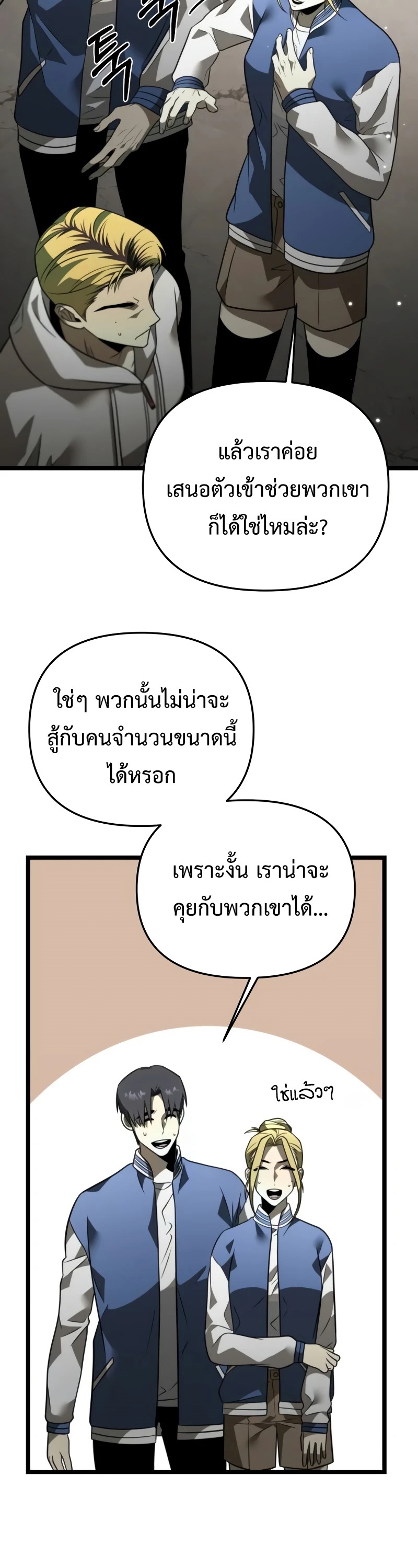 อ่านมังงะ Reincarnator ตอนที่ 13/22.jpg