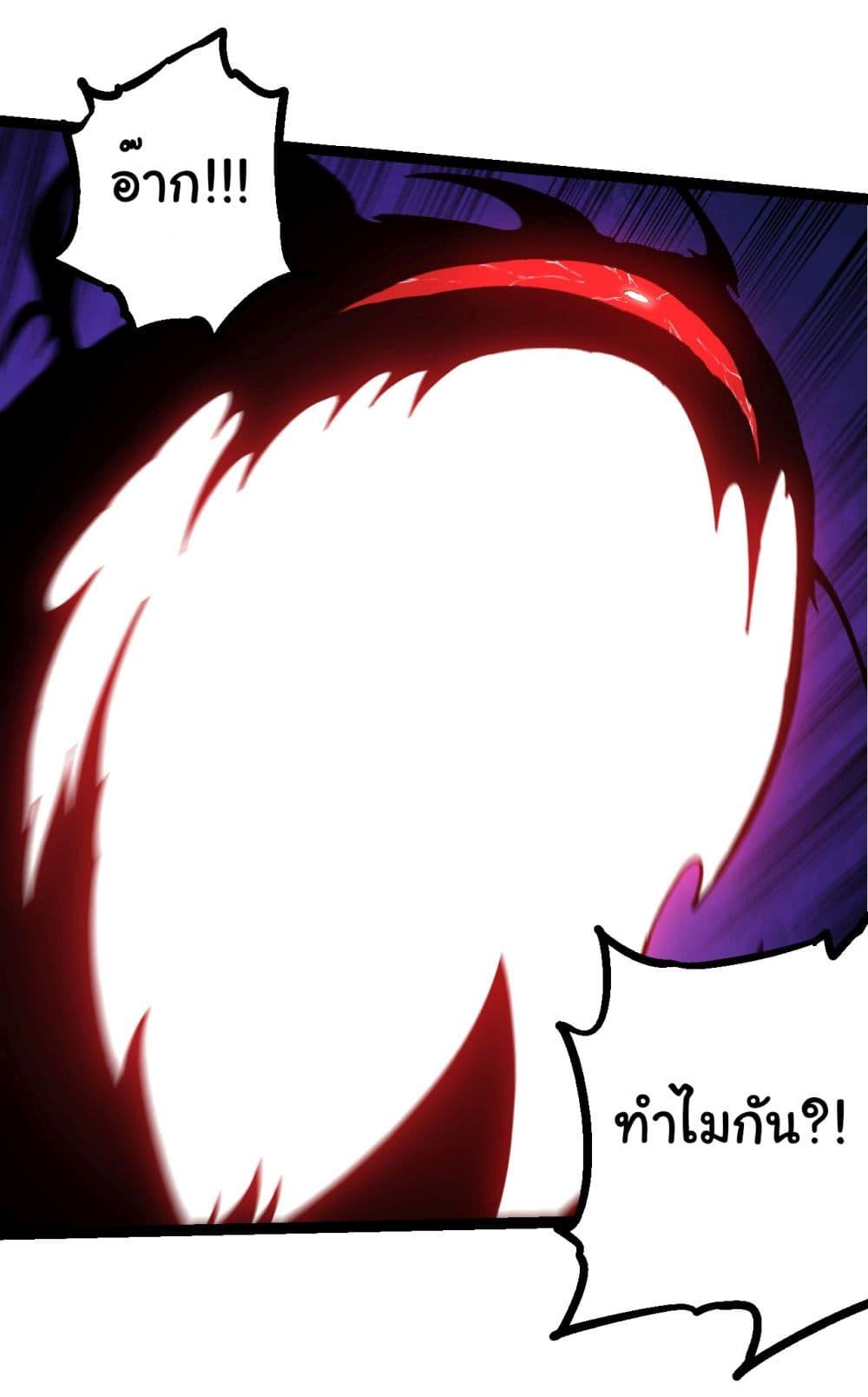 อ่านมังงะ Evolution from the Big Tree ตอนที่ 227/23.jpg