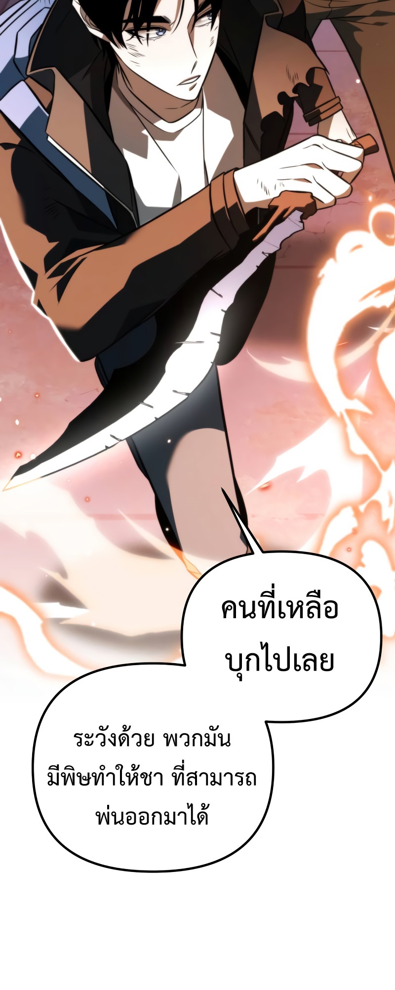 อ่านมังงะ Reincarnator ตอนที่ 7/23.jpg