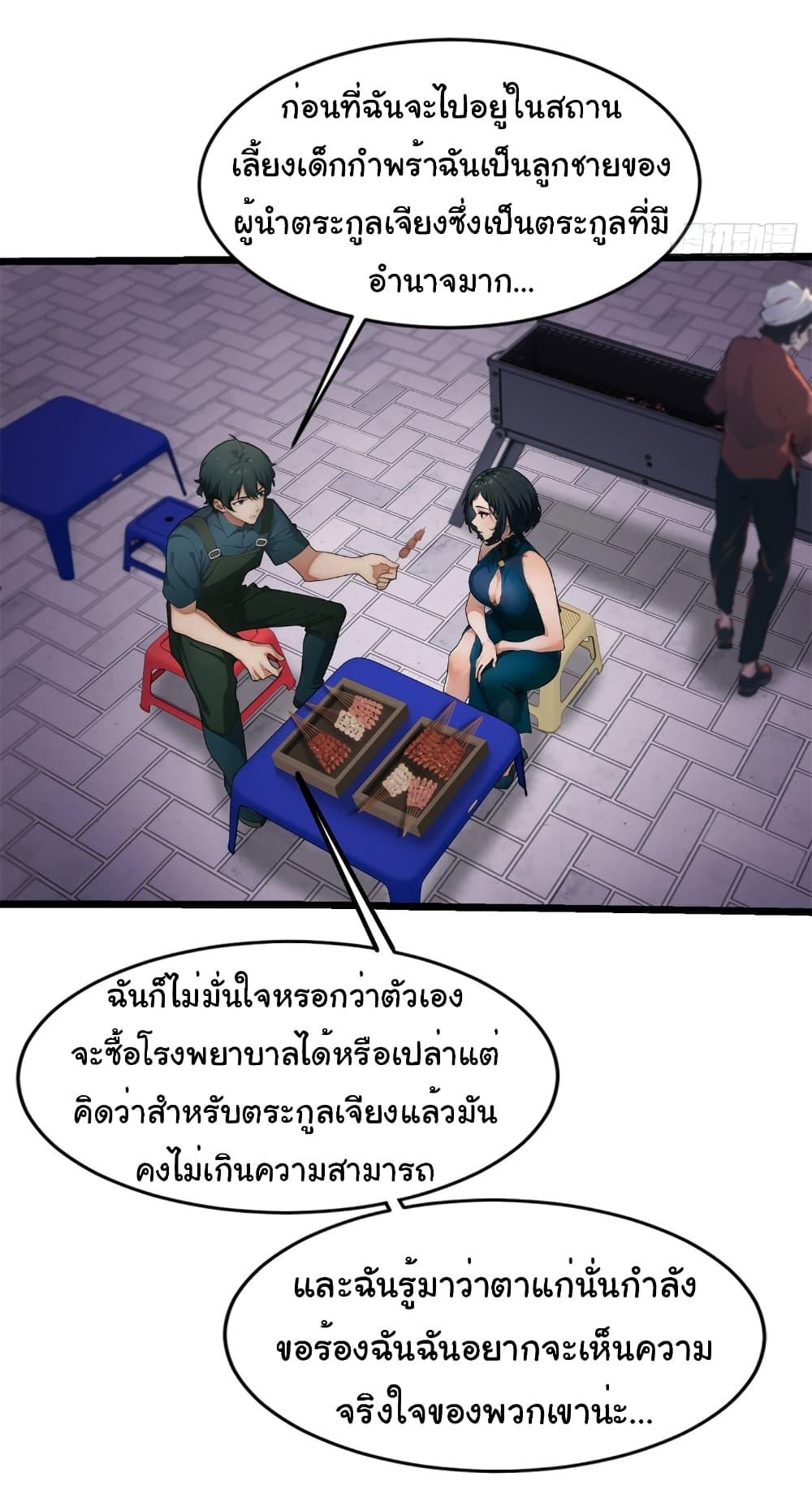 อ่านมังงะ Empress wife and trash husband ตอนที่ 9/23.jpg