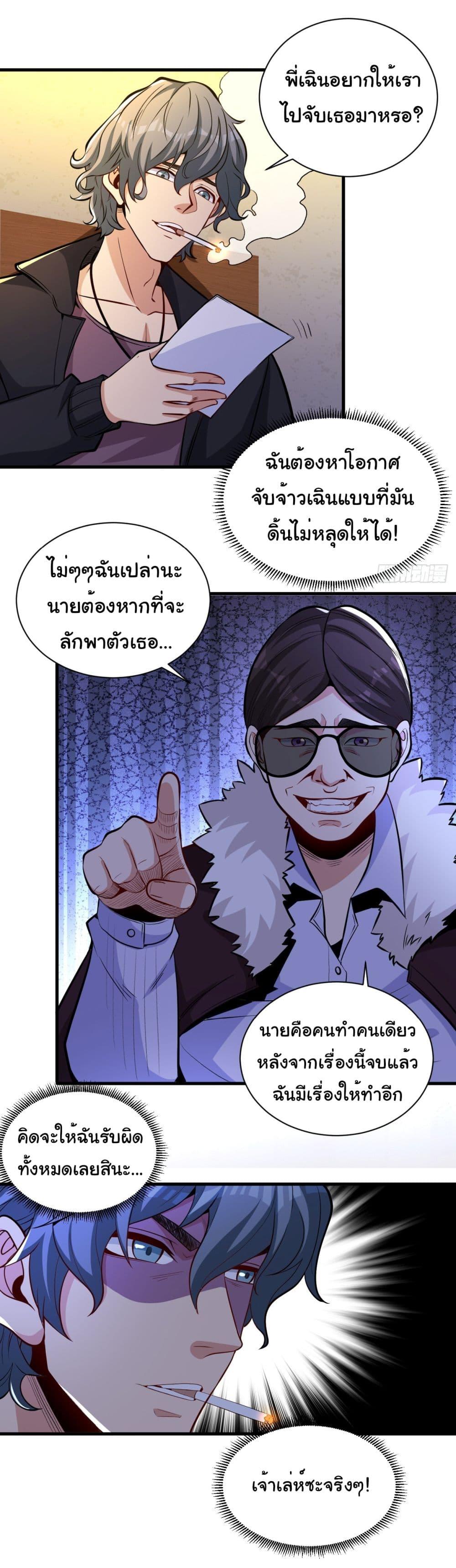 อ่านมังงะ Life Exchange Club ตอนที่ 17/23.jpg