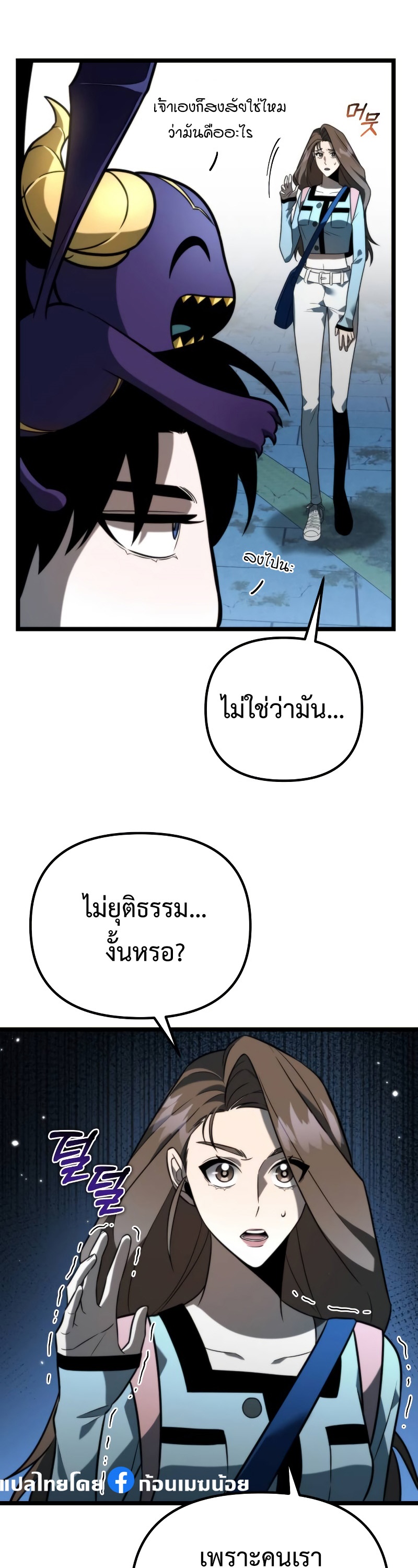 อ่านมังงะ Reincarnator ตอนที่ 8/23.jpg