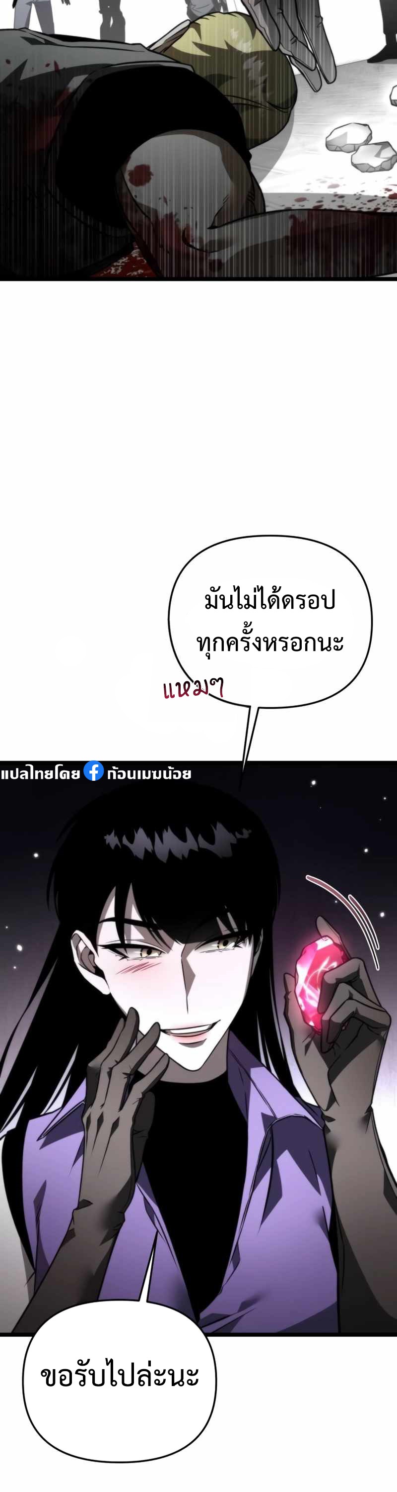 อ่านมังงะ Reincarnator ตอนที่ 23/23.jpg