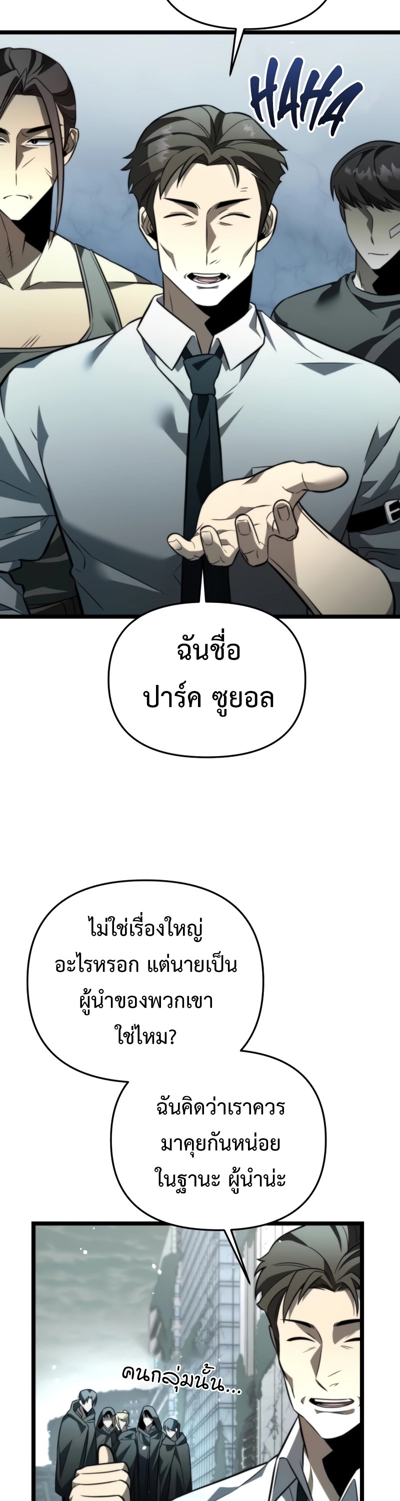 อ่านมังงะ Reincarnator ตอนที่ 18/23.jpg