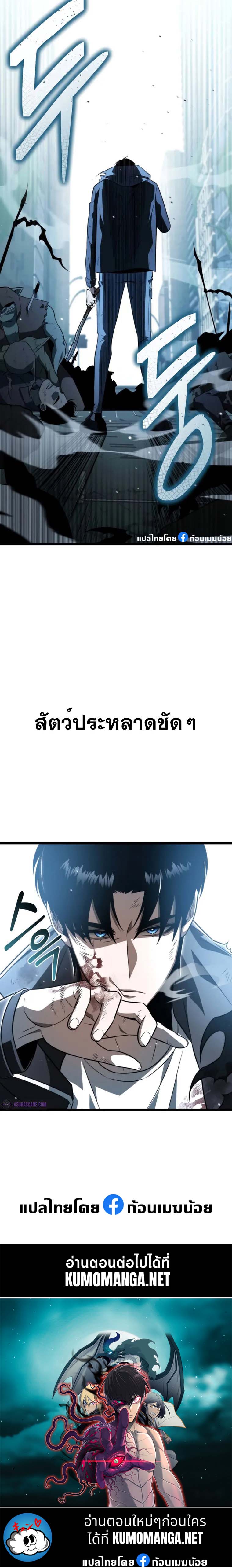 อ่านมังงะ Reincarnator ตอนที่ 2/23.jpg