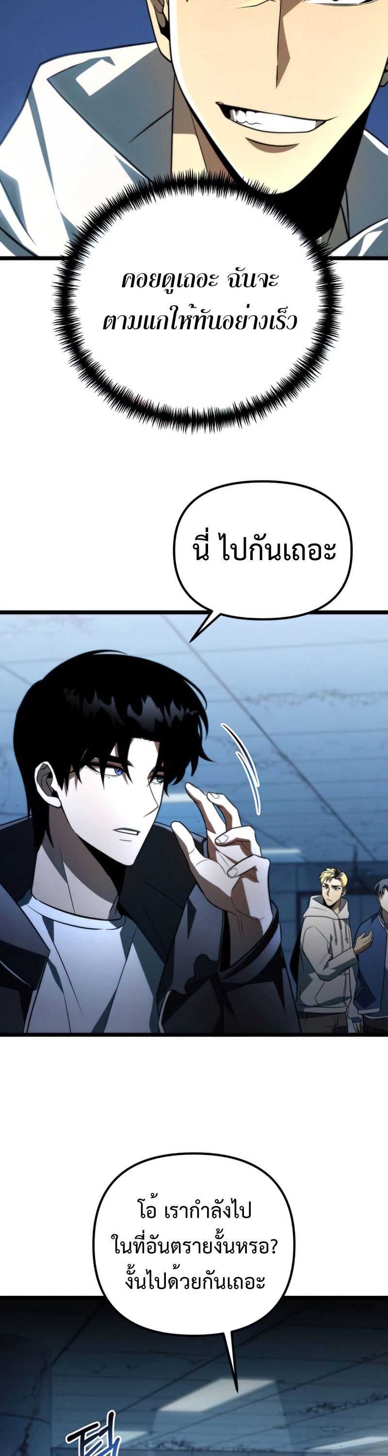 อ่านมังงะ Reincarnator ตอนที่ 5/24.jpg