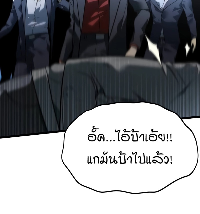 อ่านมังงะ Reincarnator ตอนที่ 14/24.jpg