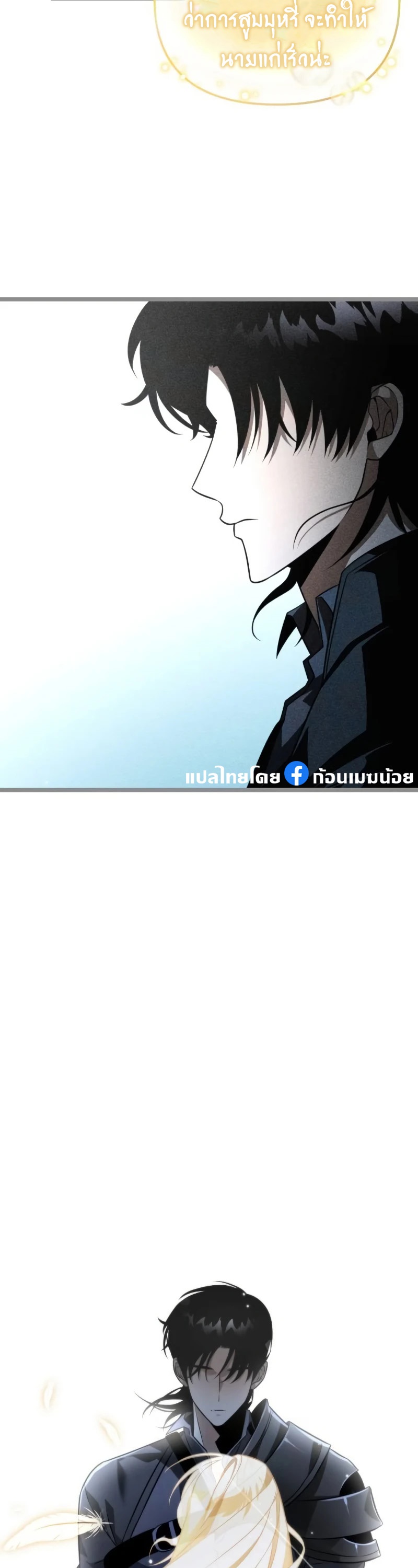 อ่านมังงะ Reincarnator ตอนที่ 11/24.jpg