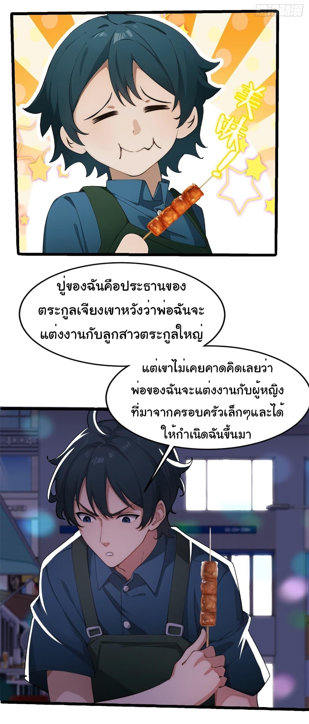 อ่านมังงะ Empress wife and trash husband ตอนที่ 9/24.jpg