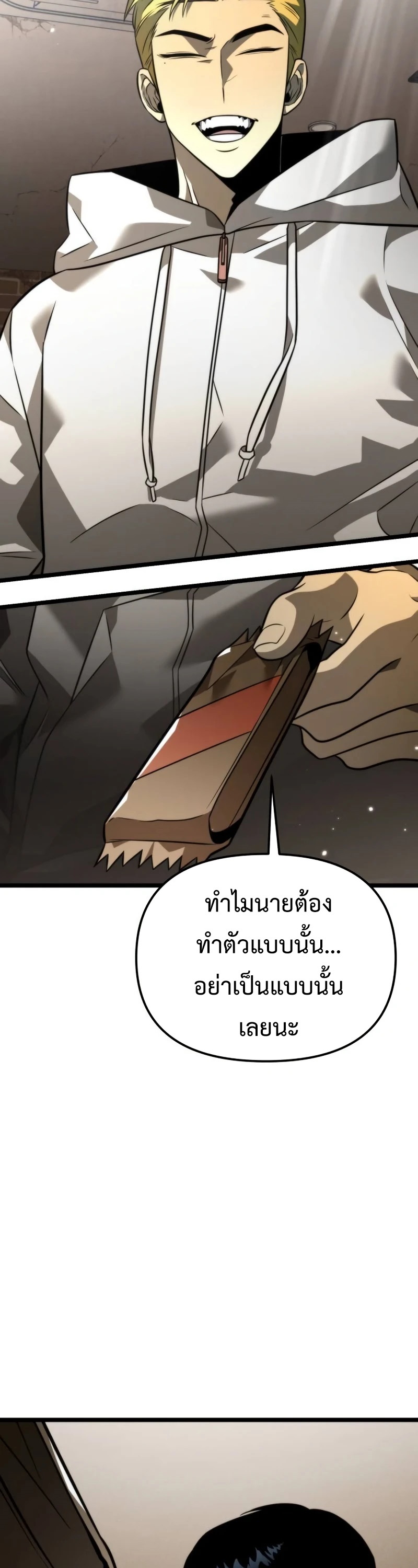 อ่านมังงะ Reincarnator ตอนที่ 12/24.jpg