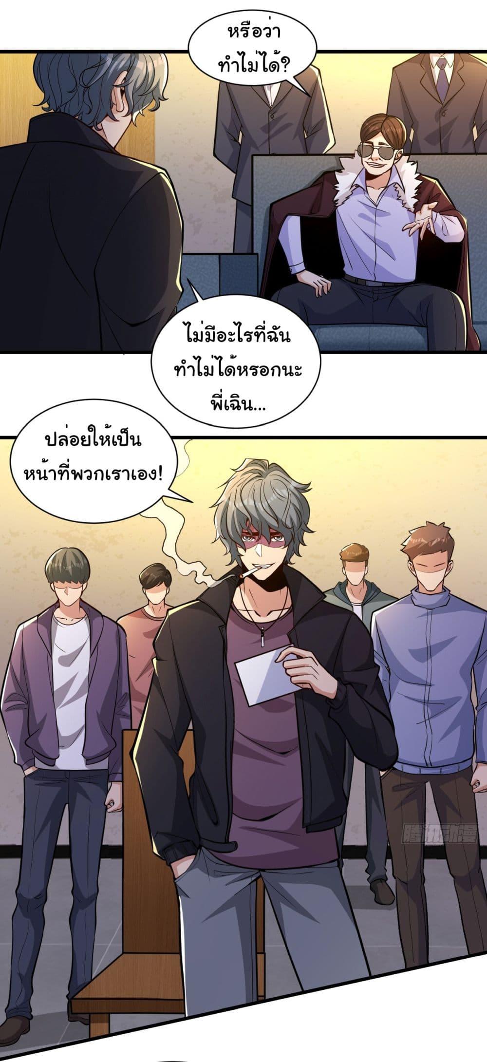 อ่านมังงะ Life Exchange Club ตอนที่ 17/24.jpg