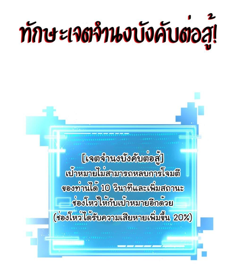 อ่านมังงะ I’m The Boss in Magic Moon ตอนที่ 45/24.jpg