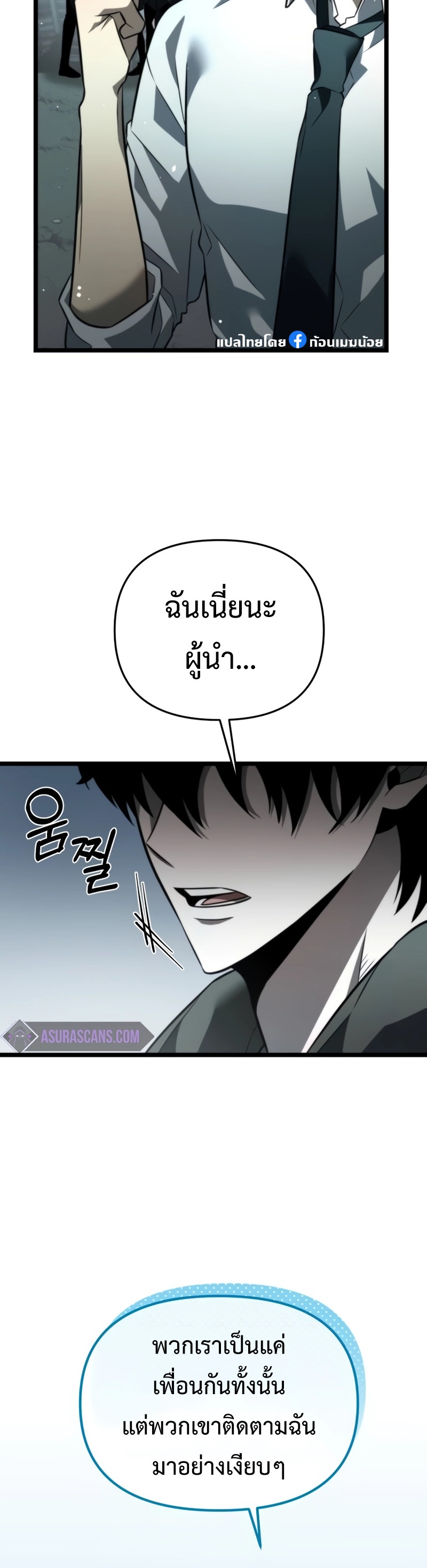 อ่านมังงะ Reincarnator ตอนที่ 18/24.jpg