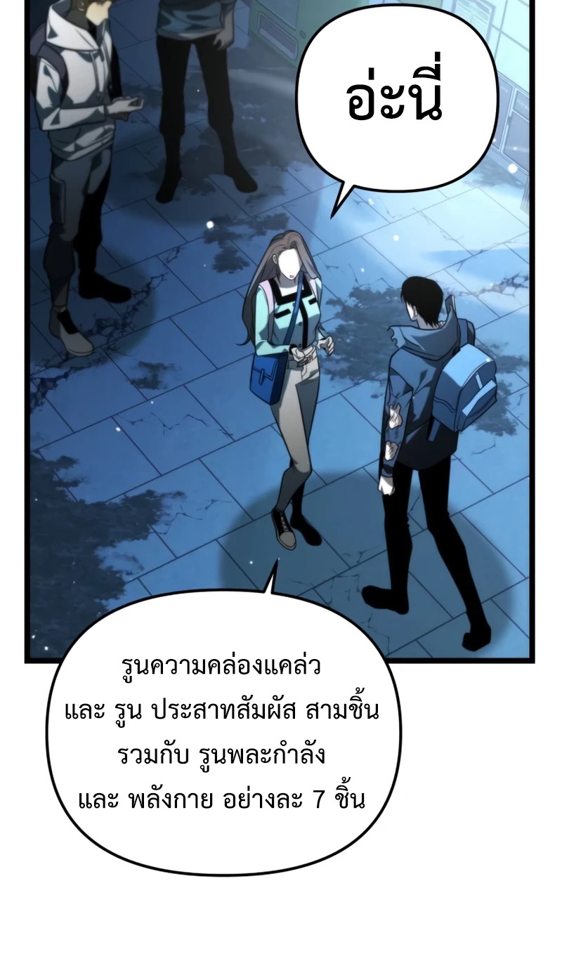 อ่านมังงะ Reincarnator ตอนที่ 10/24.jpg