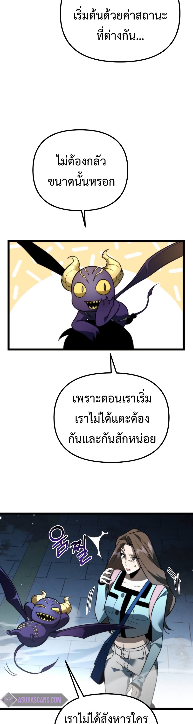 อ่านมังงะ Reincarnator ตอนที่ 8/24.jpg