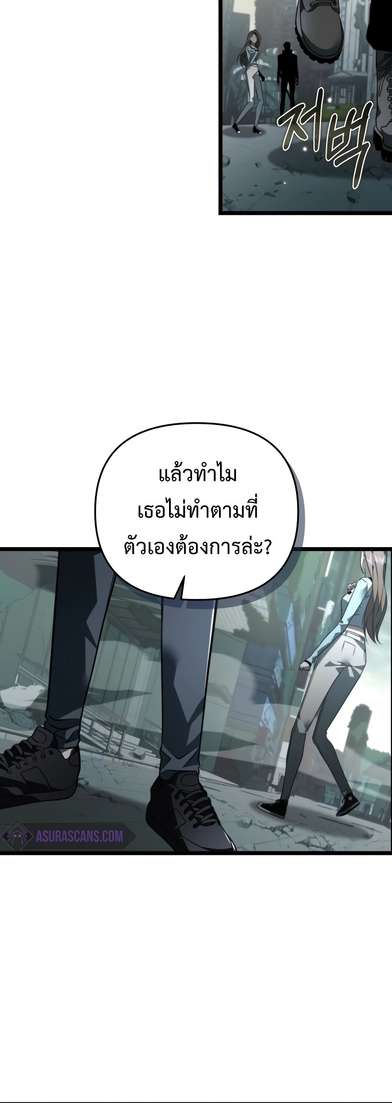 อ่านมังงะ Reincarnator ตอนที่ 15/24.jpg