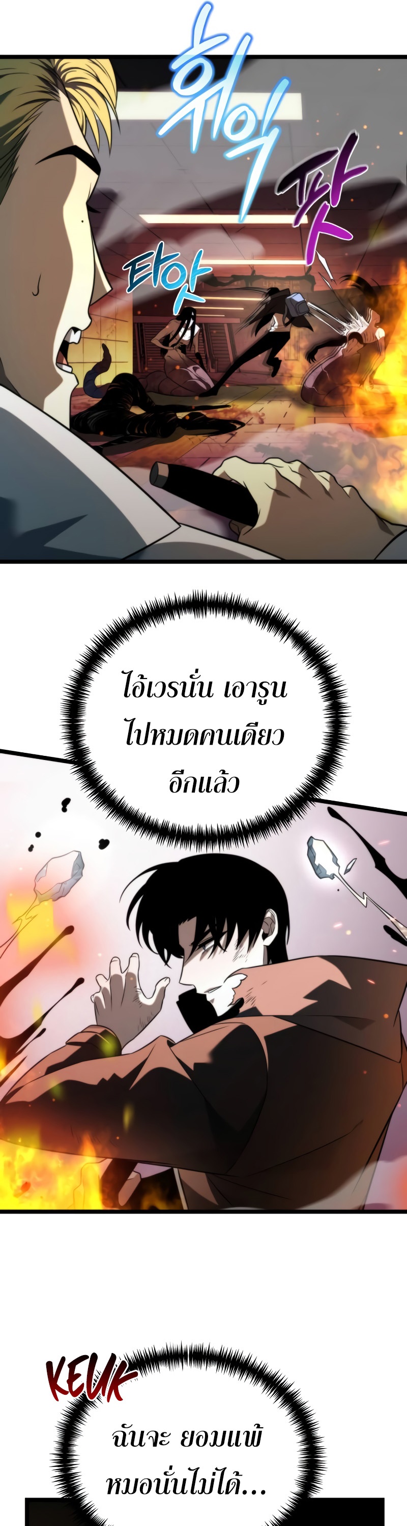 อ่านมังงะ Reincarnator ตอนที่ 7/24.jpg