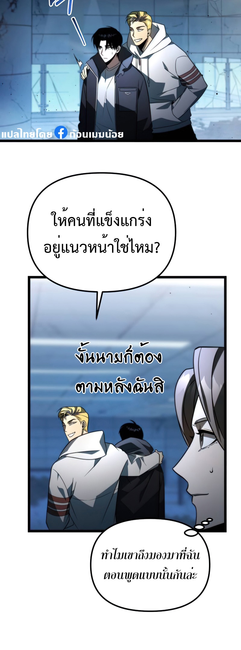 อ่านมังงะ Reincarnator ตอนที่ 5/25.jpg