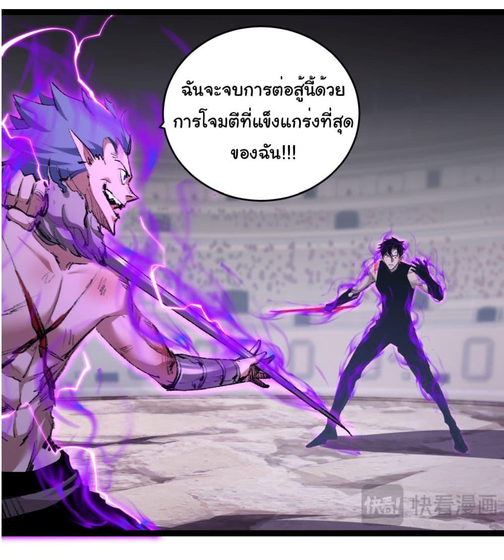 อ่านมังงะ I’m The Boss in Magic Moon ตอนที่ 45/25.jpg