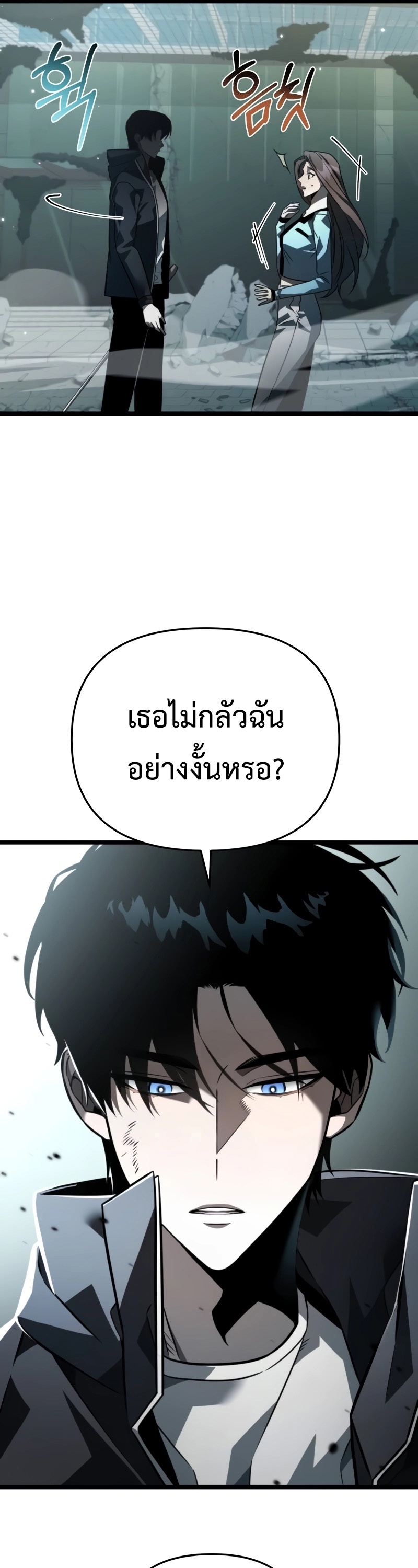 อ่านมังงะ Reincarnator ตอนที่ 15/25.jpg