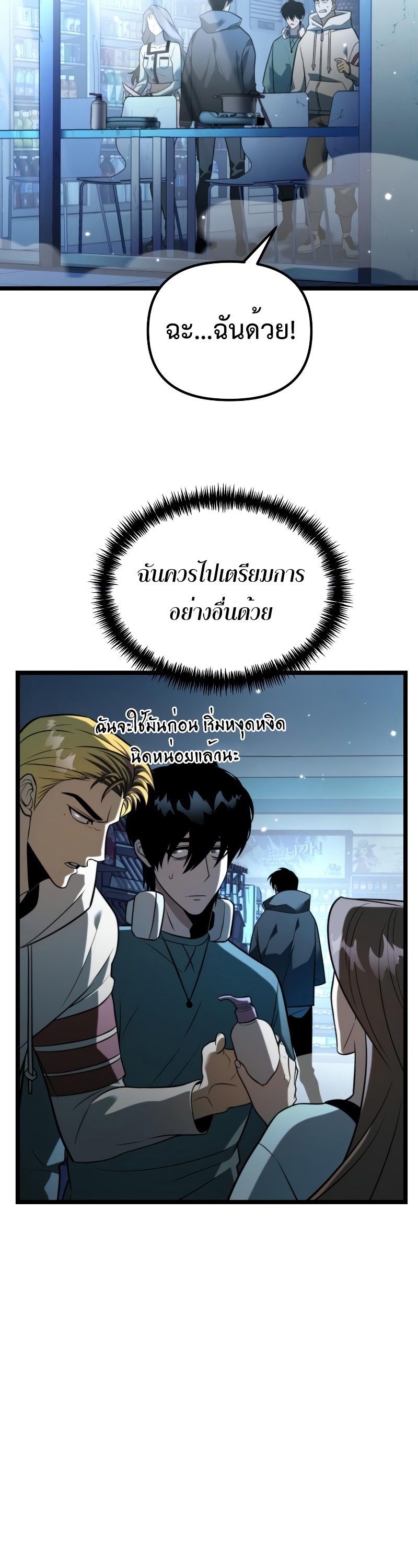 อ่านมังงะ Reincarnator ตอนที่ 6/25.jpg