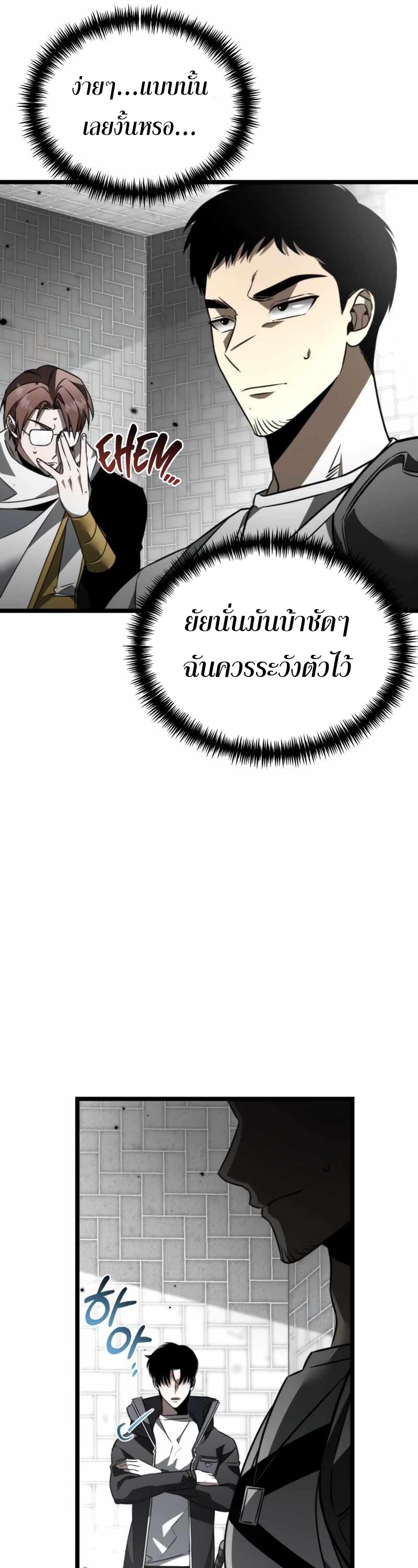 อ่านมังงะ Reincarnator ตอนที่ 23/25.jpg