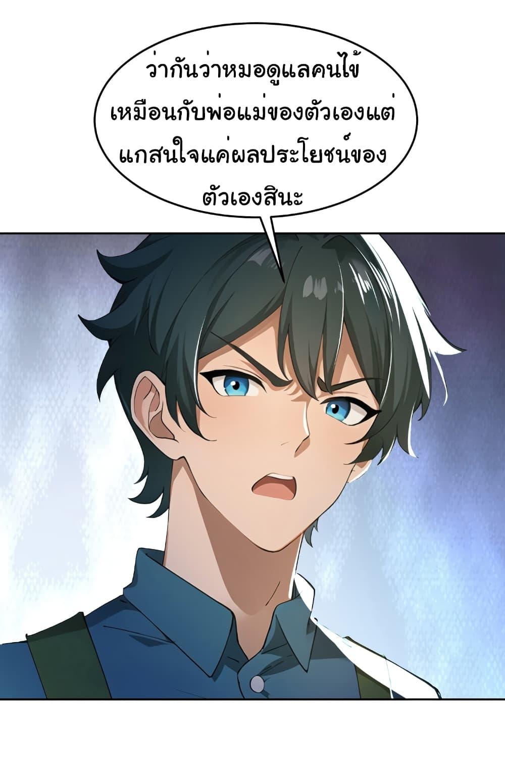 อ่านมังงะ Empress wife and trash husband ตอนที่ 8/25.jpg