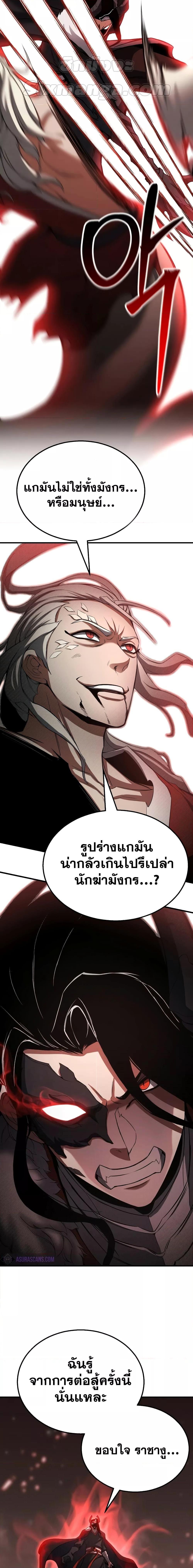 อ่านมังงะ Absolute Necromancer ตอนที่ 60/25.jpg