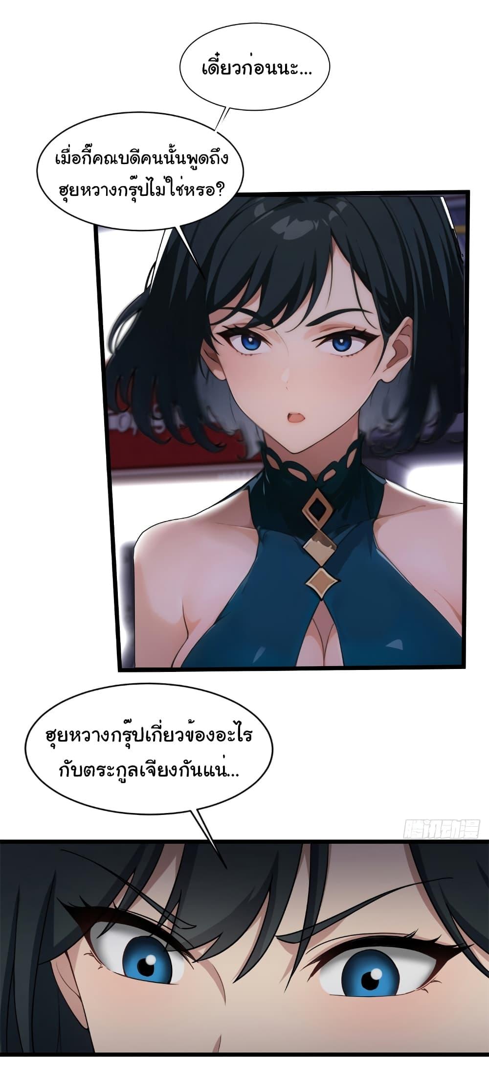 อ่านมังงะ Empress wife and trash husband ตอนที่ 9/25.jpg