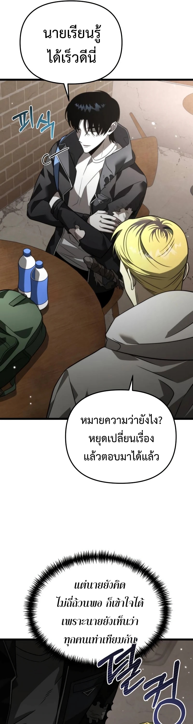 อ่านมังงะ Reincarnator ตอนที่ 12/26.jpg