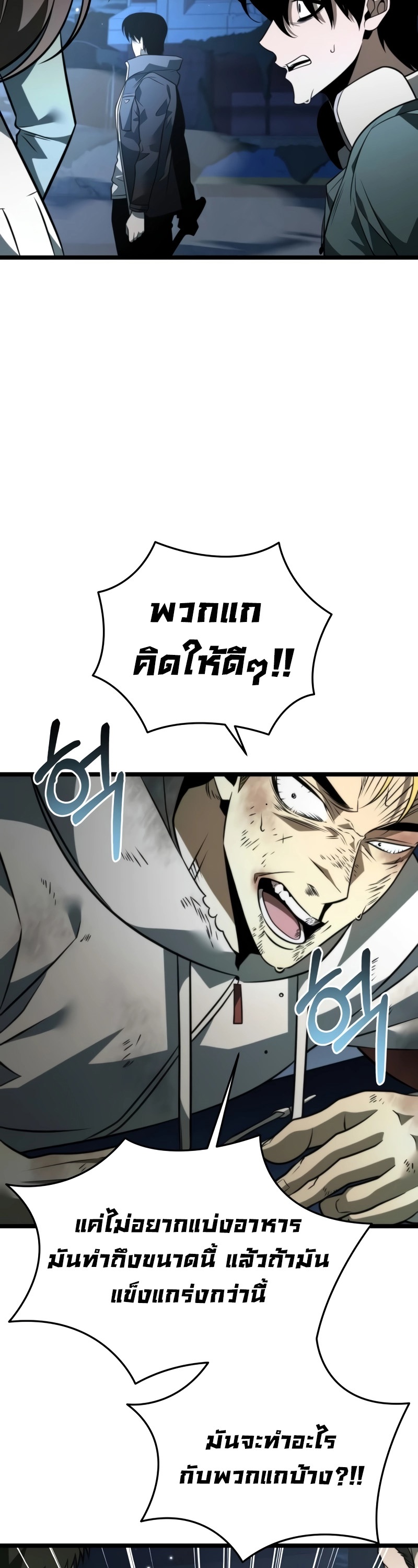 อ่านมังงะ Reincarnator ตอนที่ 14/26.jpg