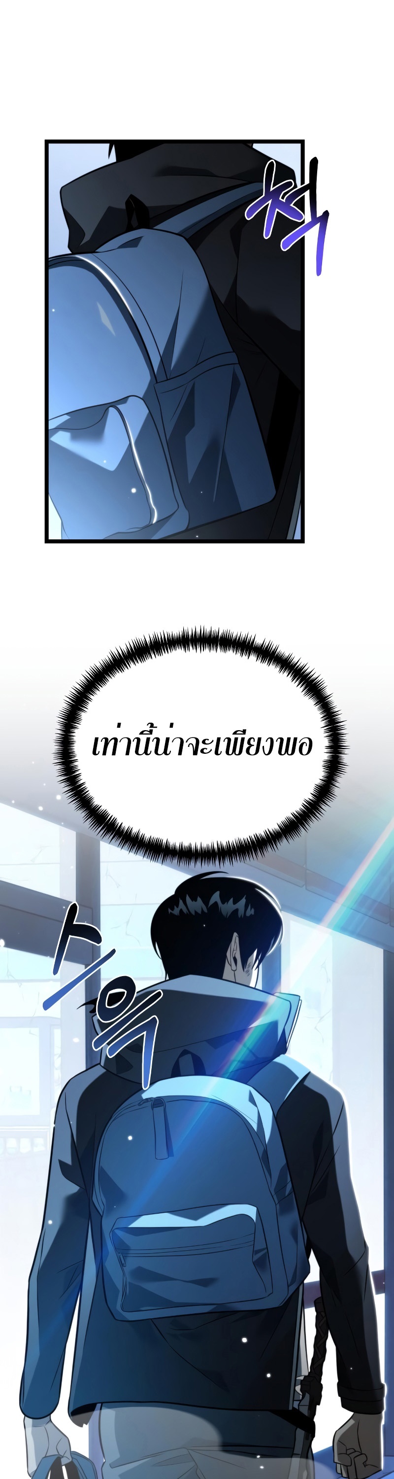 อ่านมังงะ Reincarnator ตอนที่ 6/26.jpg