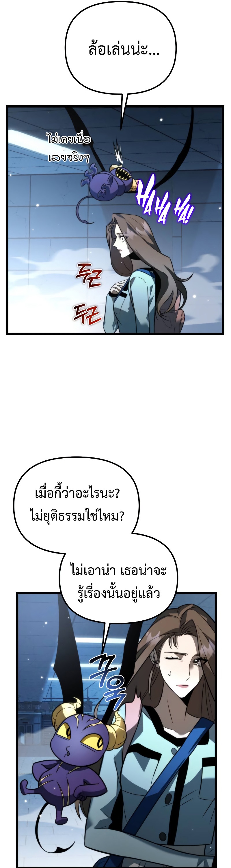 อ่านมังงะ Reincarnator ตอนที่ 8/26.jpg