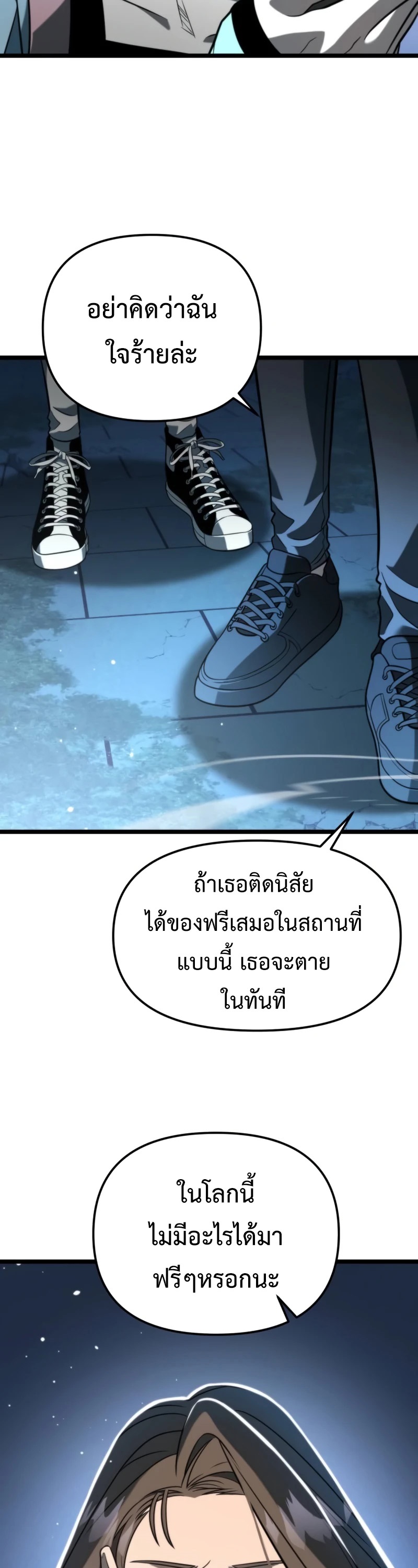 อ่านมังงะ Reincarnator ตอนที่ 10/26.jpg