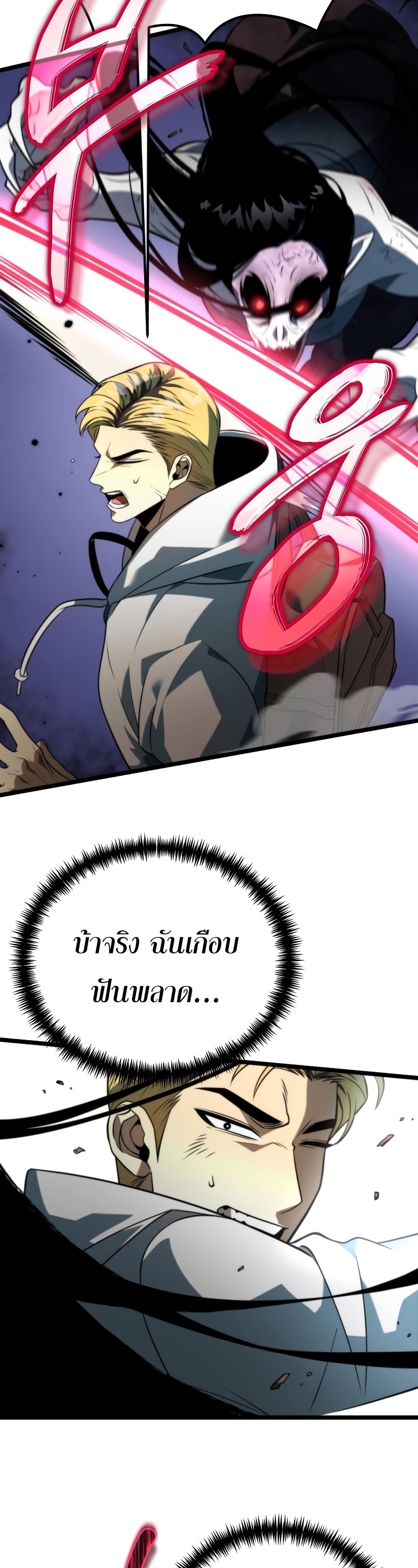 อ่านมังงะ Reincarnator ตอนที่ 7/26.jpg