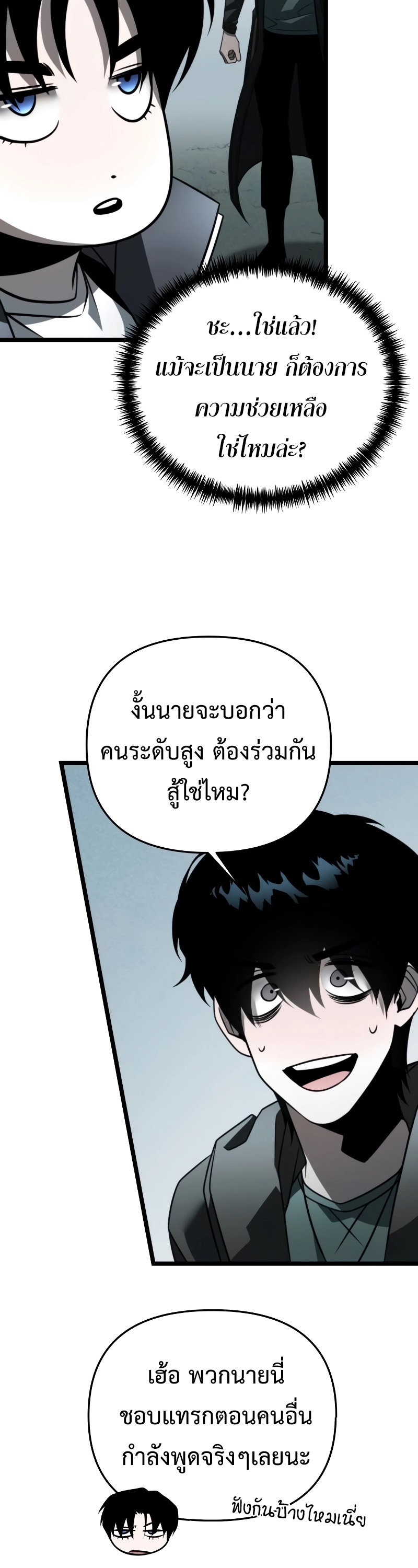 อ่านมังงะ Reincarnator ตอนที่ 17/26.jpg