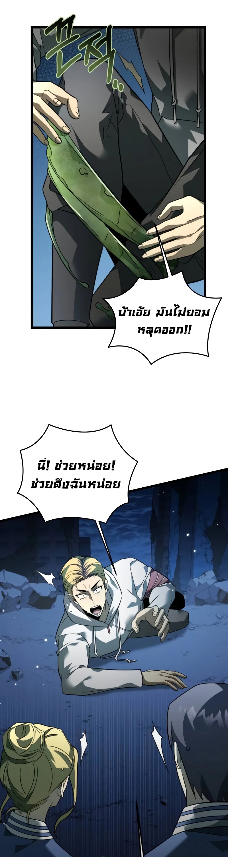 อ่านมังงะ Reincarnator ตอนที่ 13/26.jpg