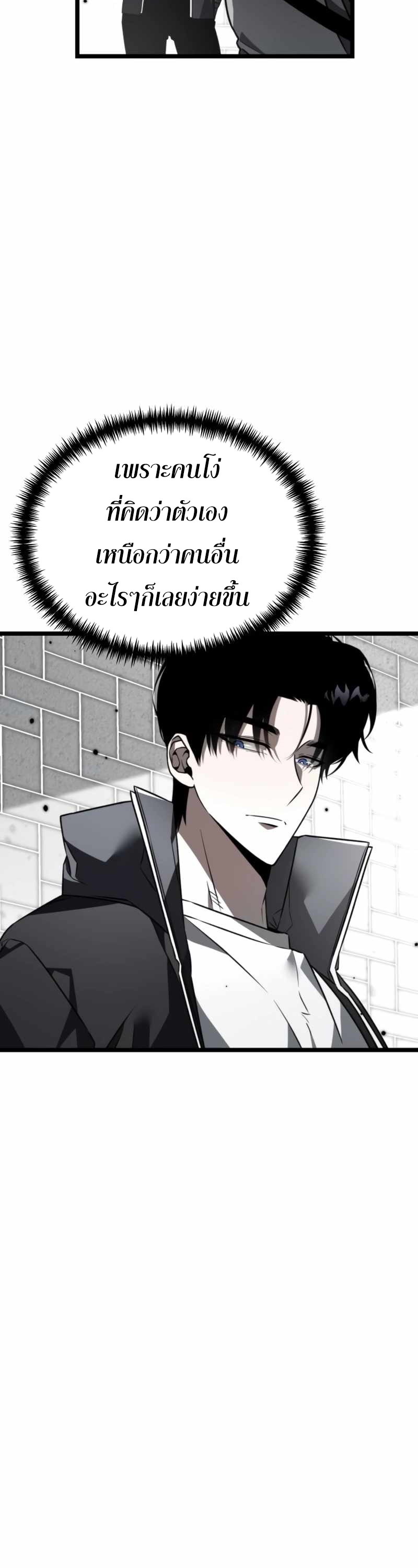 อ่านมังงะ Reincarnator ตอนที่ 23/26.jpg