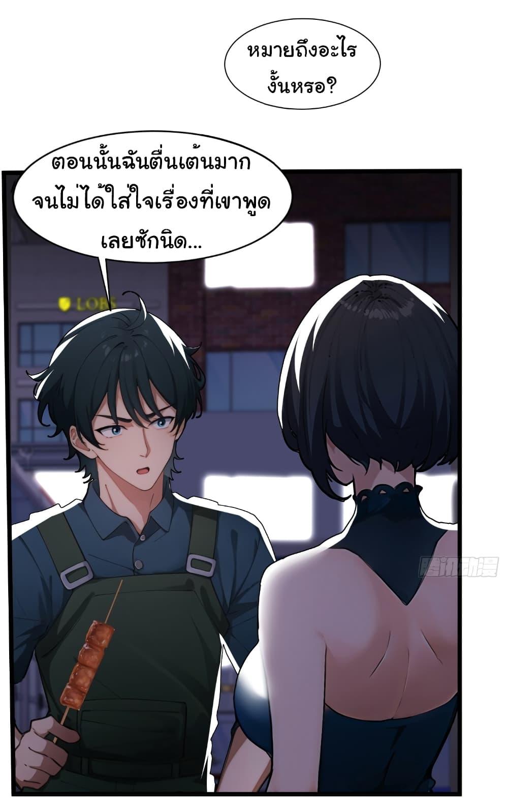 อ่านมังงะ Empress wife and trash husband ตอนที่ 9/26.jpg