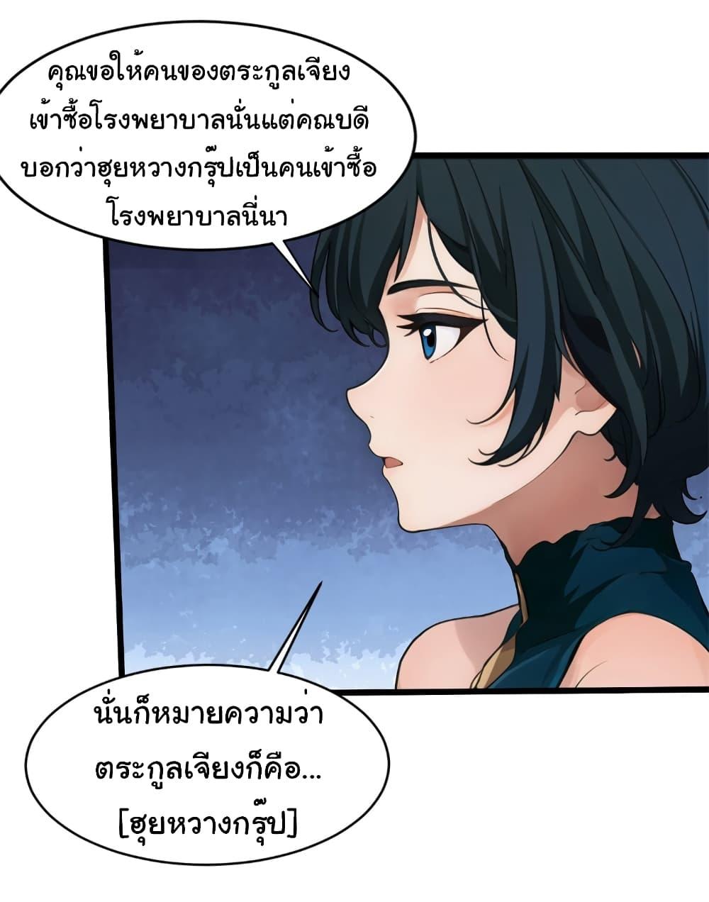 อ่านมังงะ Empress wife and trash husband ตอนที่ 9/27.jpg