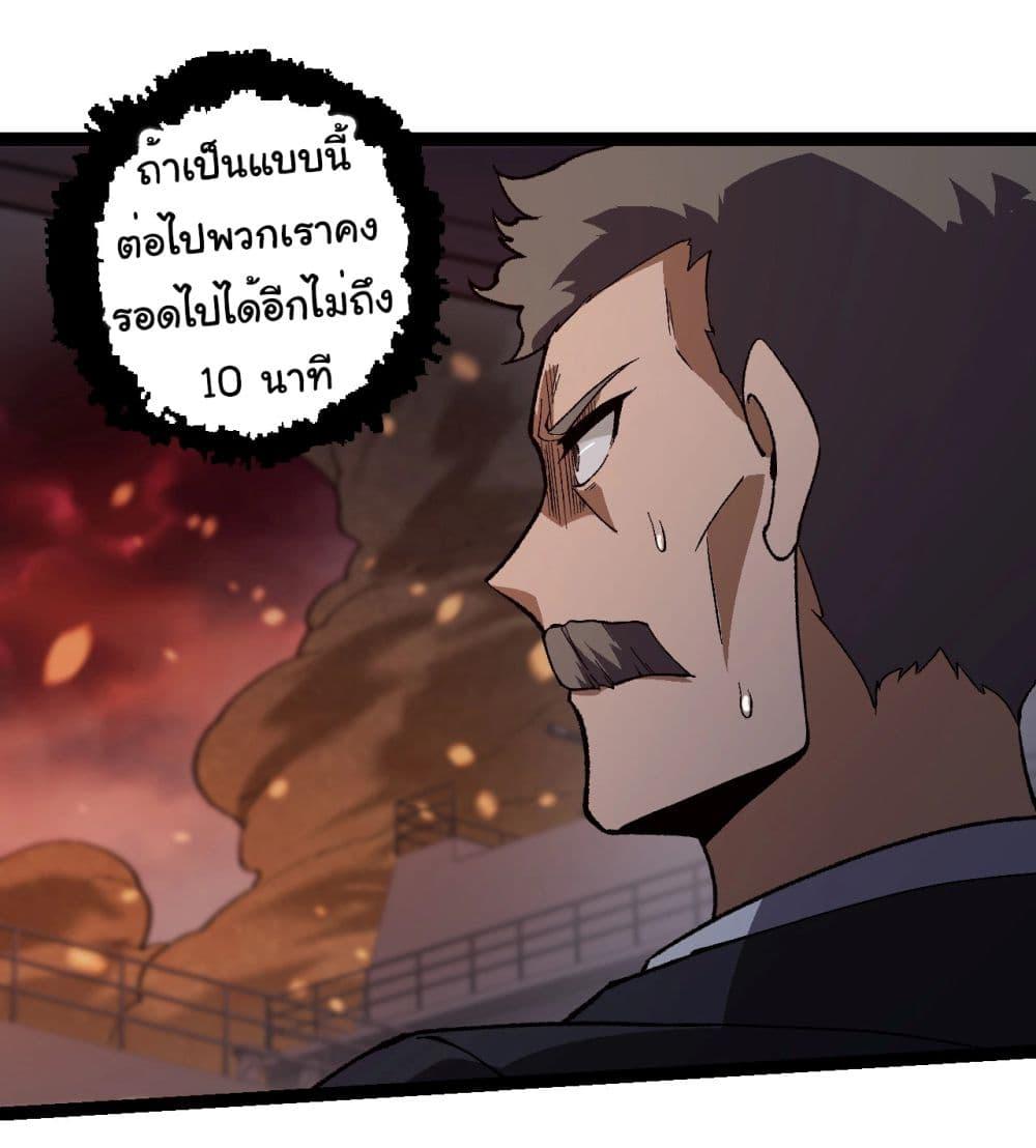 อ่านมังงะ Evolution from the Big Tree ตอนที่ 228/27.jpg