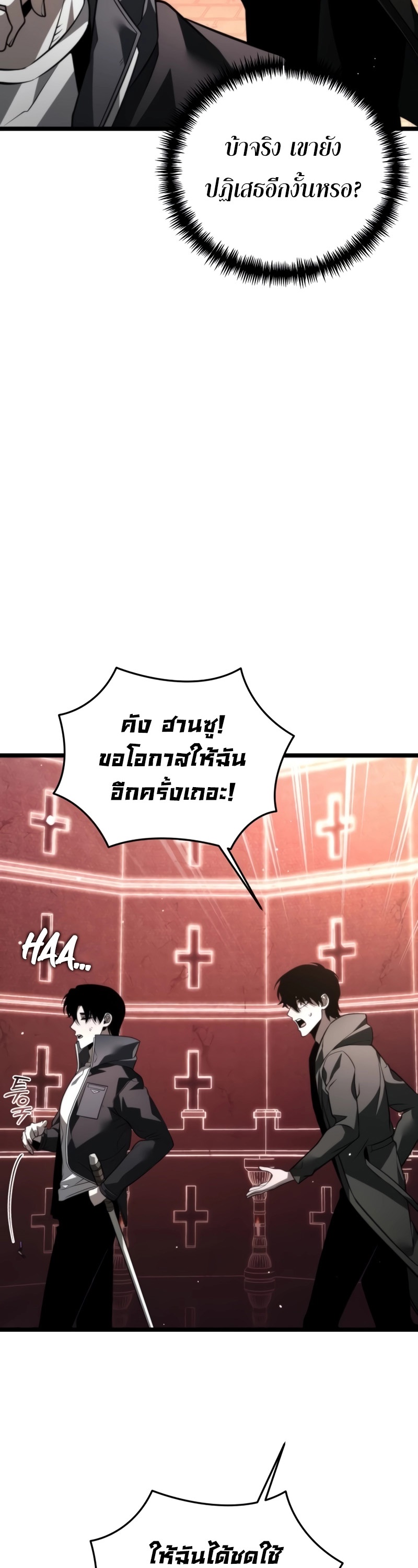 อ่านมังงะ Reincarnator ตอนที่ 21/27.jpg