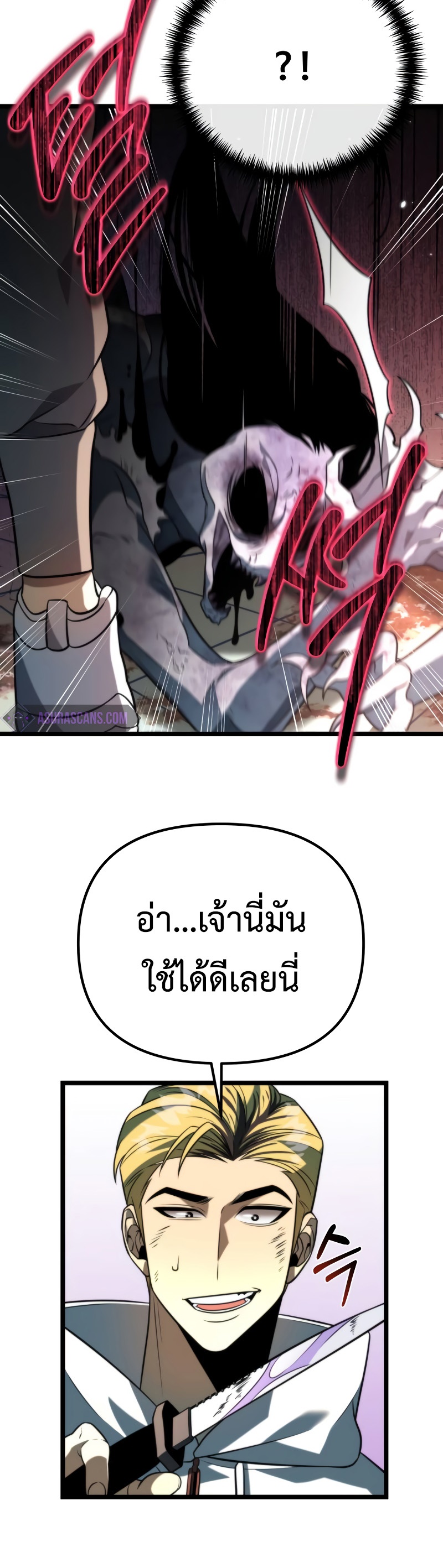 อ่านมังงะ Reincarnator ตอนที่ 7/27.jpg