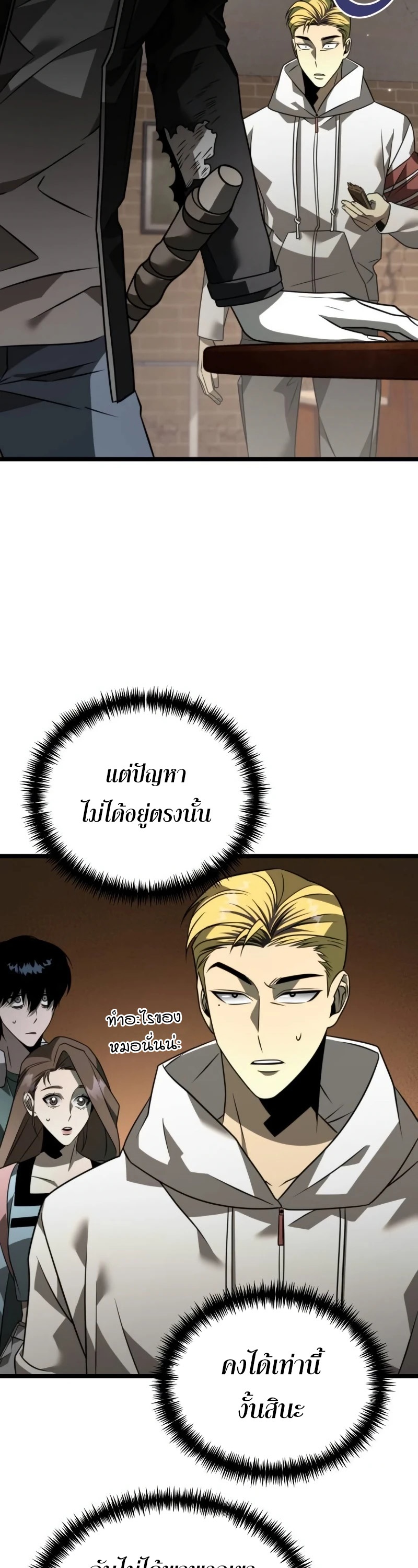 อ่านมังงะ Reincarnator ตอนที่ 12/27.jpg