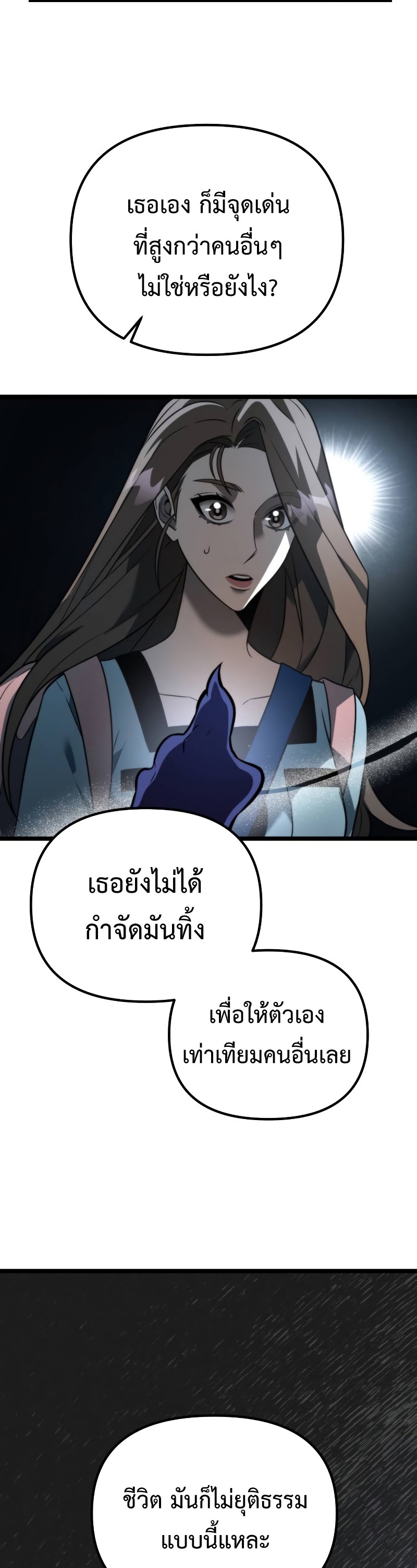 อ่านมังงะ Reincarnator ตอนที่ 8/27.jpg