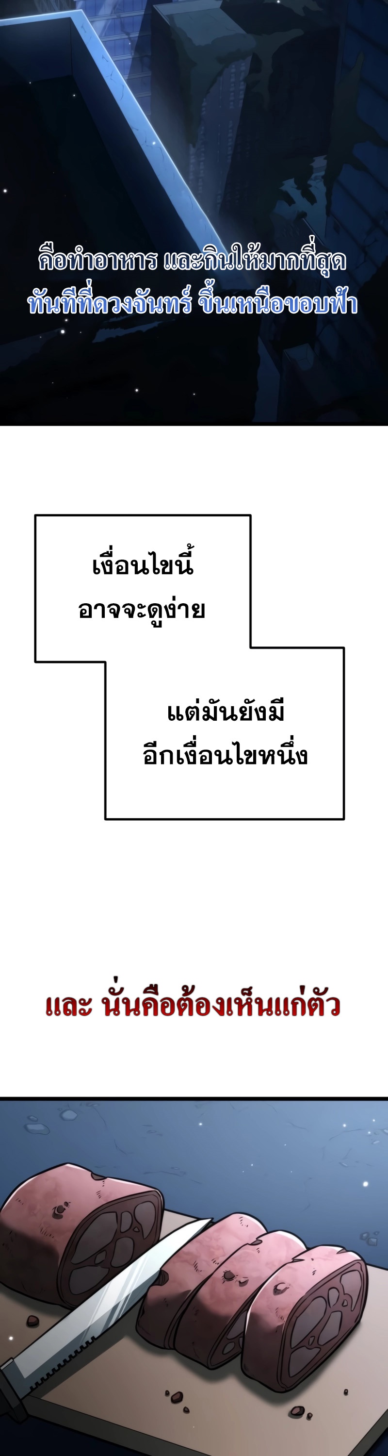 อ่านมังงะ Reincarnator ตอนที่ 14/2.jpg