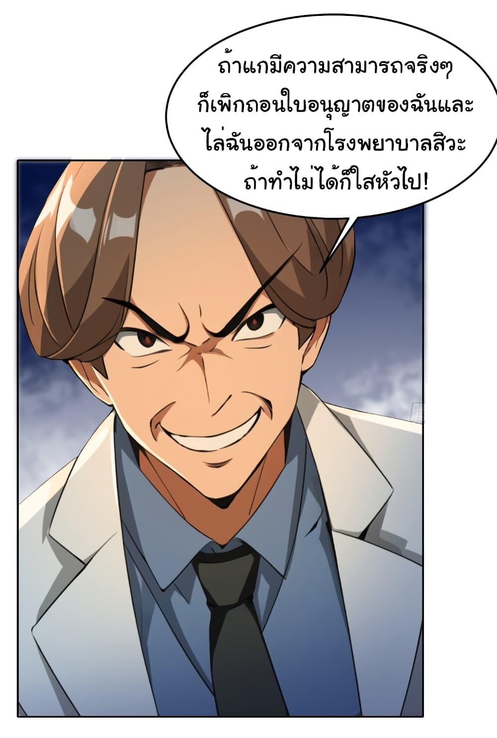 อ่านมังงะ Empress wife and trash husband ตอนที่ 8/27.jpg