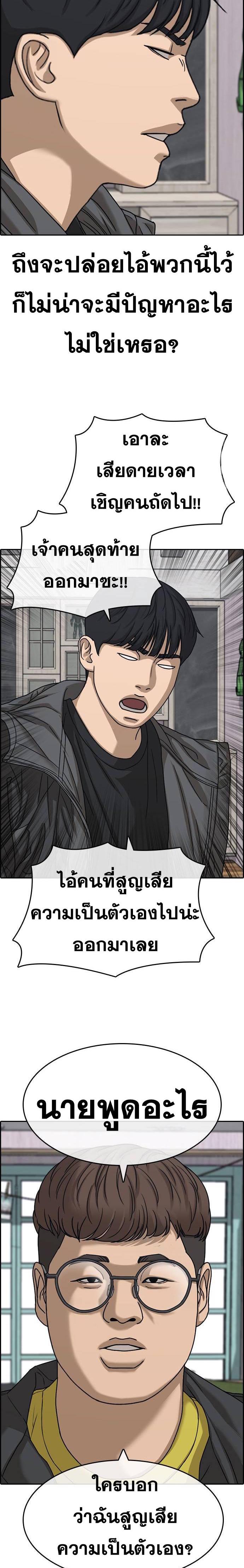 อ่านมังงะ Loser Life 2 ตอนที่ 31/27.jpg